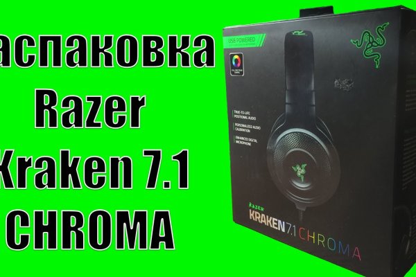 Kraken 5 at